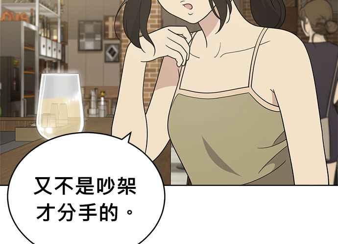 《无解少女》第47话 第134页