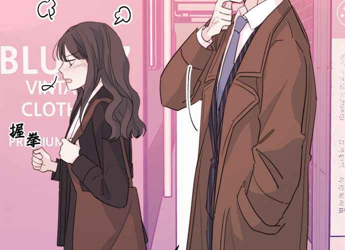 《和你度过的今天》第42话 第48页