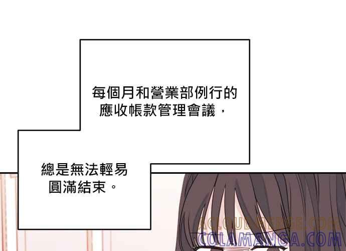 《和你度过的今天》第42话 第109页