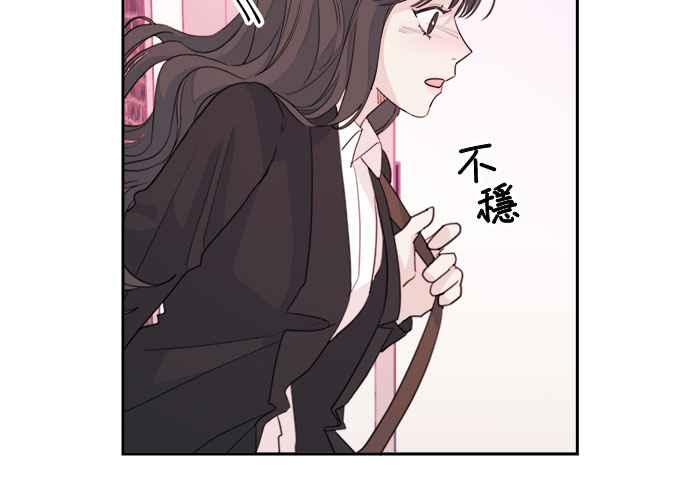 《和你度过的今天》第42话 第14页