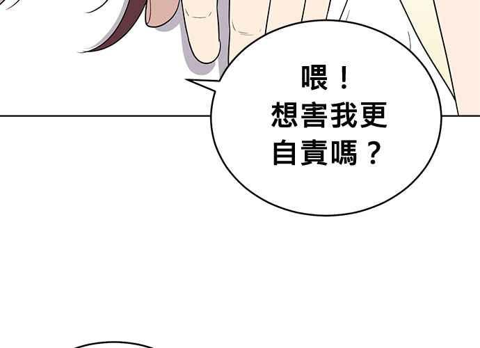 《无解少女》第47话 第28页