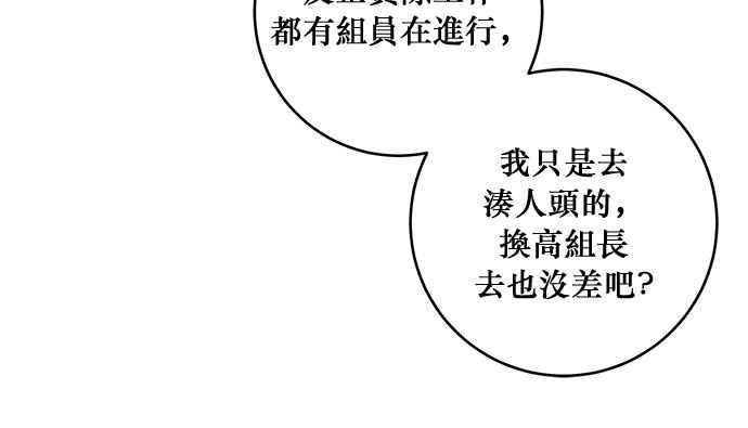 《和你度过的今天》第42话 第106页