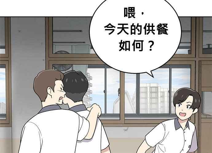 《无解少女》第47话 第12页