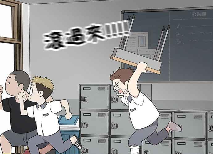 《无解少女》第47话 第90页