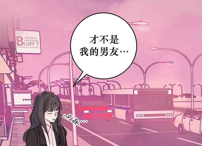 《和你度过的今天》第42话 第90页