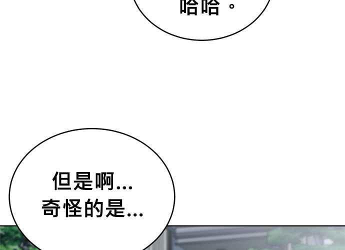 《无解少女》第47话 第116页