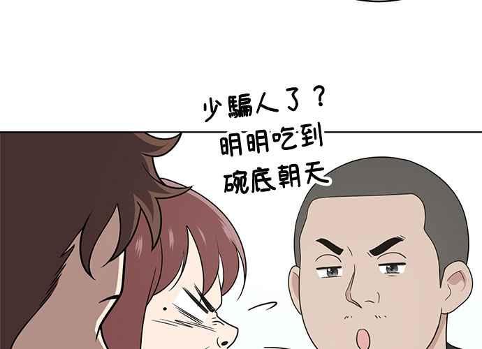 《无解少女》第47话 第31页