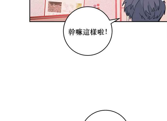 《和你度过的今天》第42话 第123页