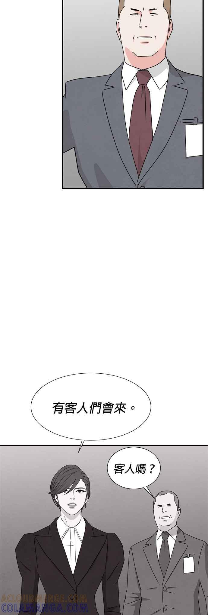 《恋爱复制人》第42话 第7页