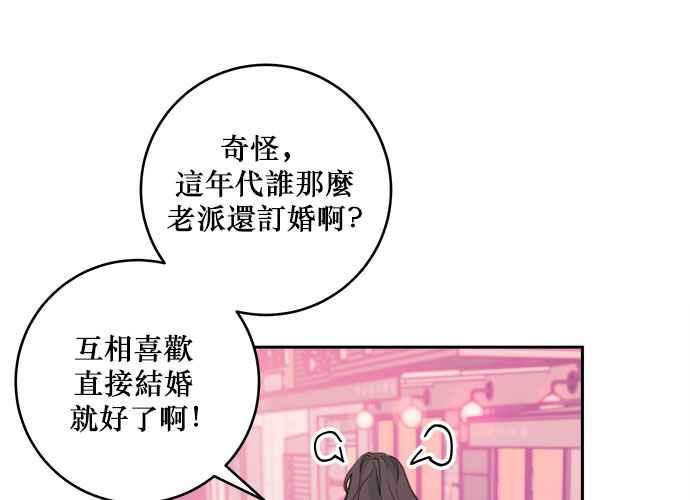 《和你度过的今天》第42话 第43页