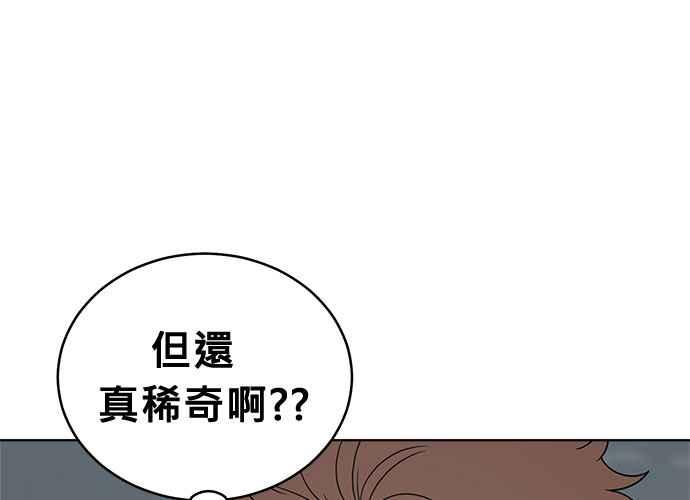 《无解少女》第47话 第75页