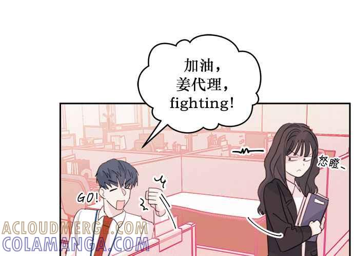 《和你度过的今天》第42话 第129页