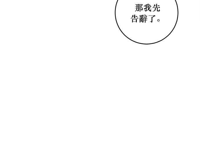 《和你度过的今天》第42话 第30页