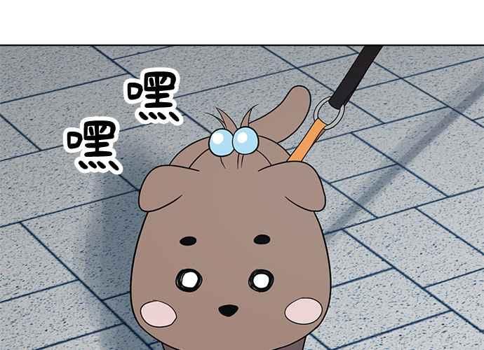 《无解少女》第47话 第99页