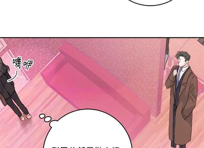 《和你度过的今天》第42话 第10页