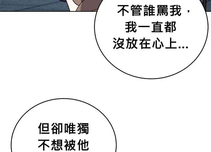 《无解少女》第47话 第119页