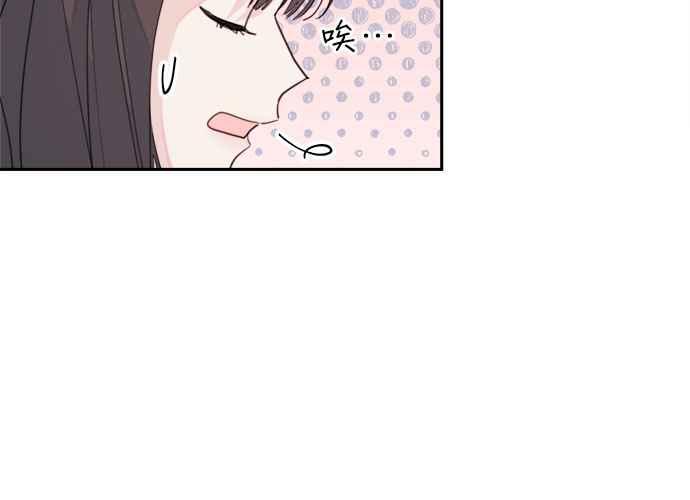 《和你度过的今天》第42话 第131页