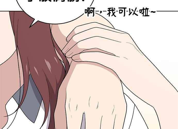 《无解少女》第47话 第27页