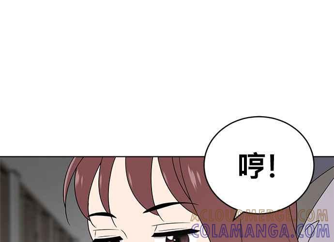《无解少女》第47话 第57页