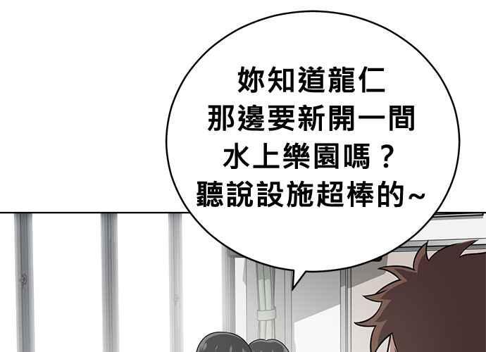 《无解少女》第47话 第71页