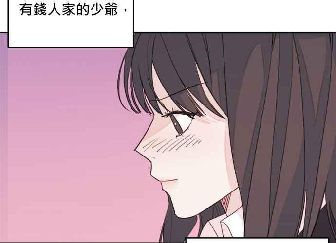 《和你度过的今天》第42话 第38页
