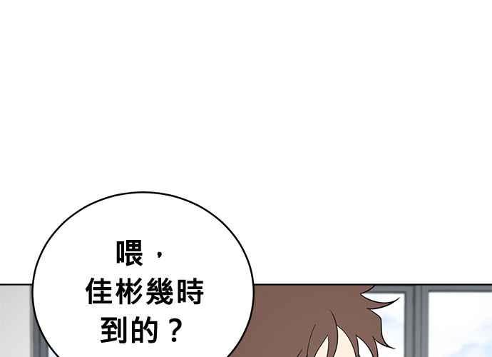 《无解少女》第47话 第59页