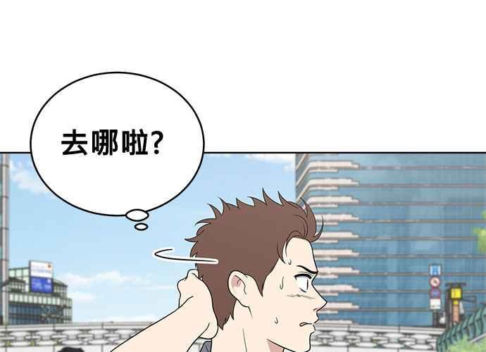 《无解少女》第47话 第3页
