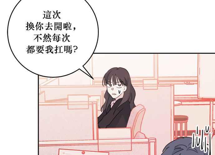 《和你度过的今天》第42话 第122页