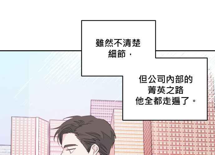 《和你度过的今天》第42话 第98页
