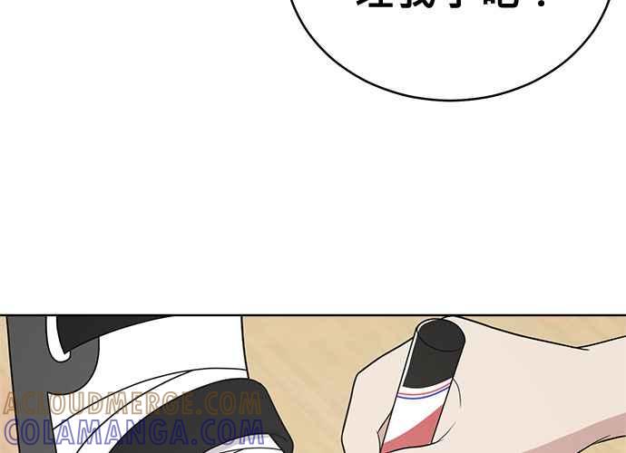 《无解少女》第47话 第85页