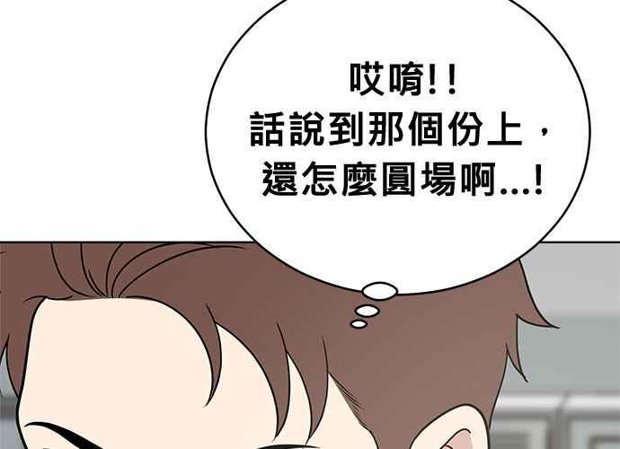 《无解少女》第47话 第83页