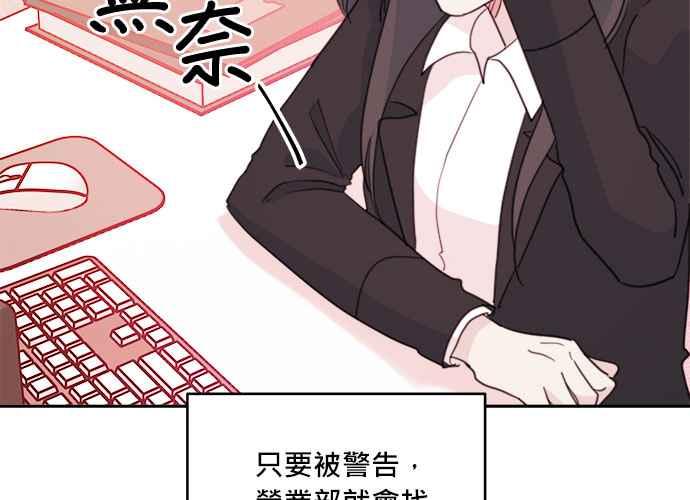 《和你度过的今天》第42话 第116页