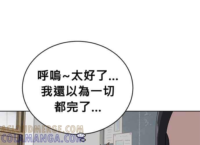 《无解少女》第47话 第73页