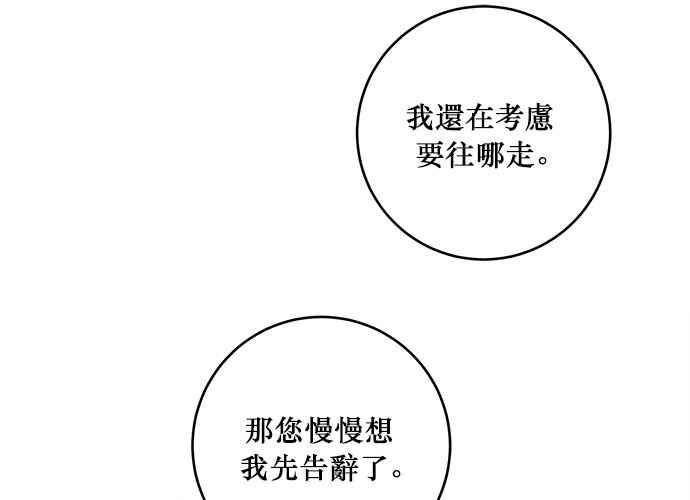 《和你度过的今天》第42话 第60页