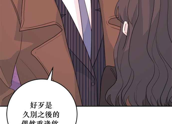 《和你度过的今天》第42话 第64页