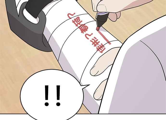 《无解少女》第47话 第86页