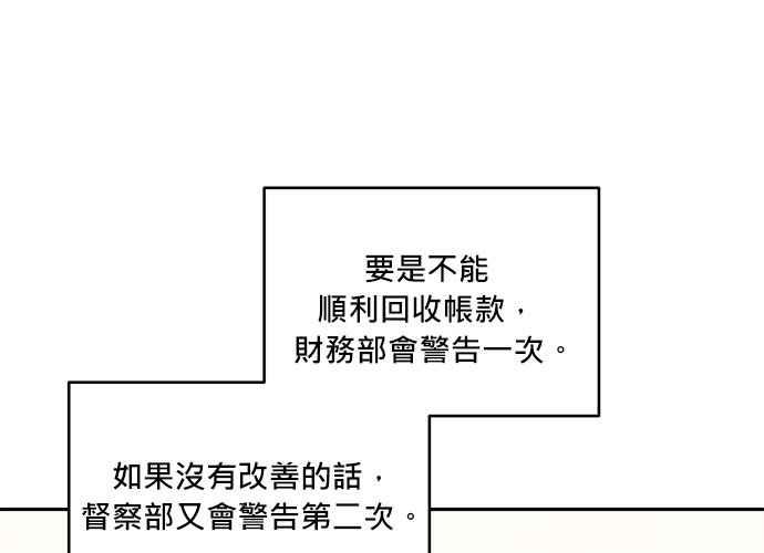 《和你度过的今天》第42话 第114页