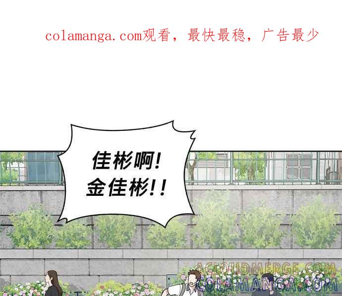《无解少女》第47话 第1页