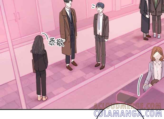 《和你度过的今天》第42话 第29页