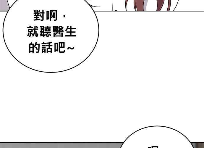 《无解少女》第47话 第24页