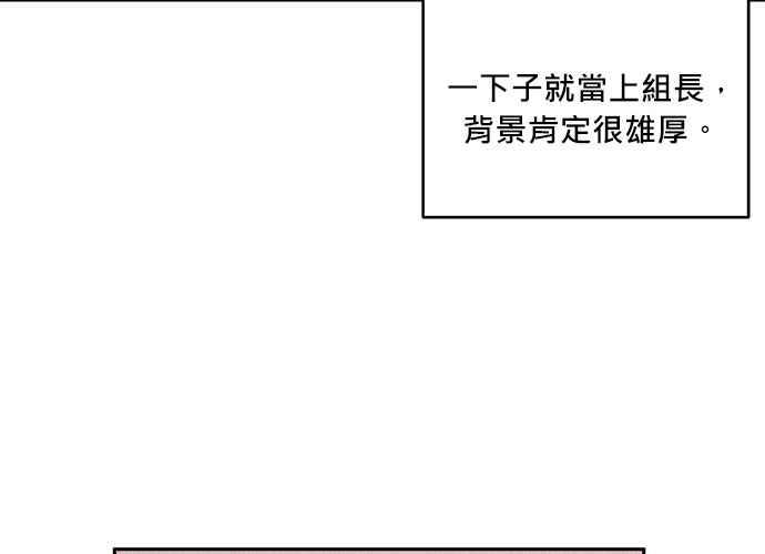 《和你度过的今天》第42话 第39页