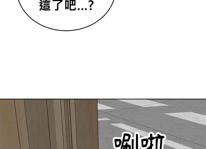 《无解少女》第47话 第35页