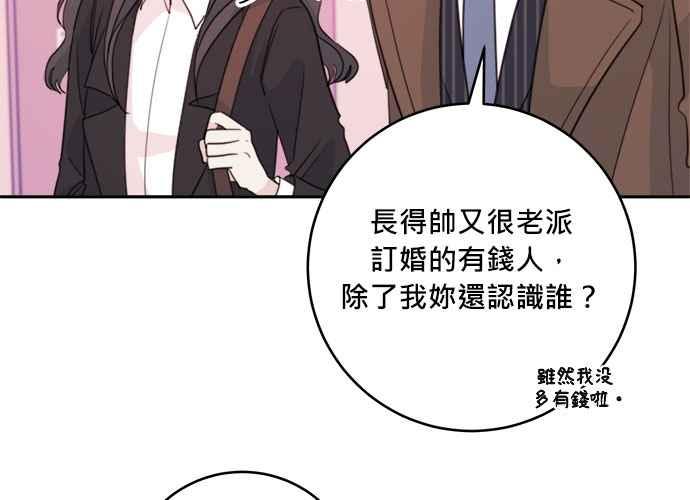 《和你度过的今天》第42话 第52页