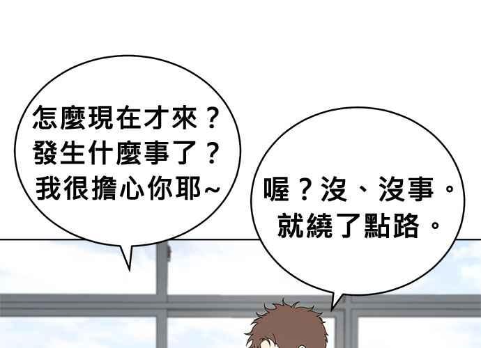 《无解少女》第47话 第20页