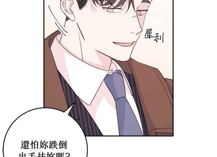 《和你度过的今天》第42话 第55页