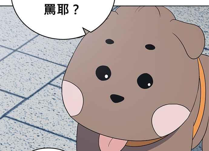 《无解少女》第47话 第120页