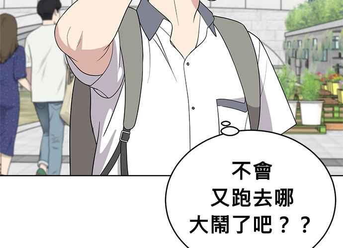 《无解少女》第47话 第4页
