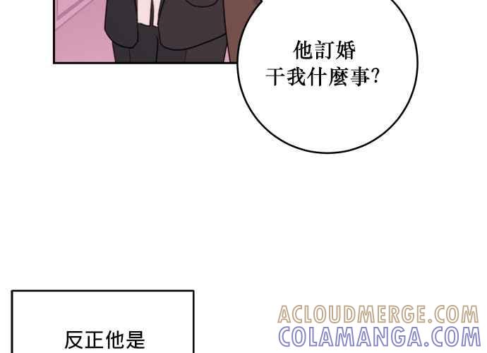 《和你度过的今天》第42话 第37页