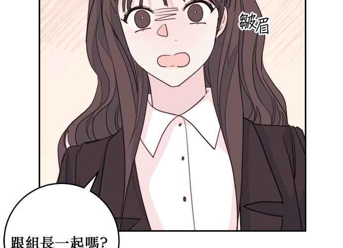 《和你度过的今天》第42话 第103页