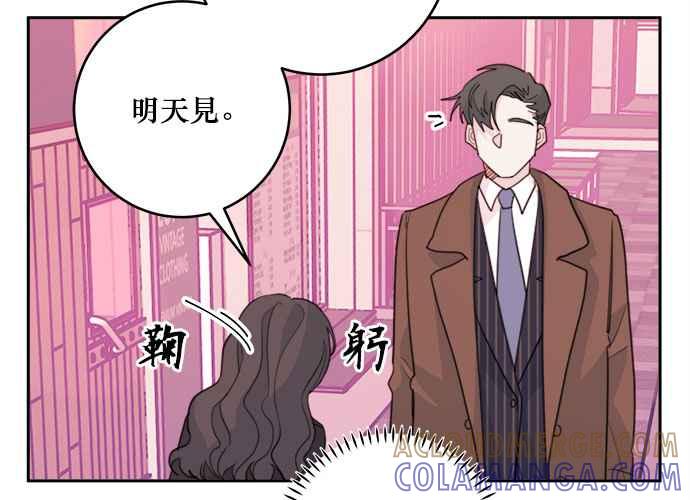 《和你度过的今天》第42话 第61页